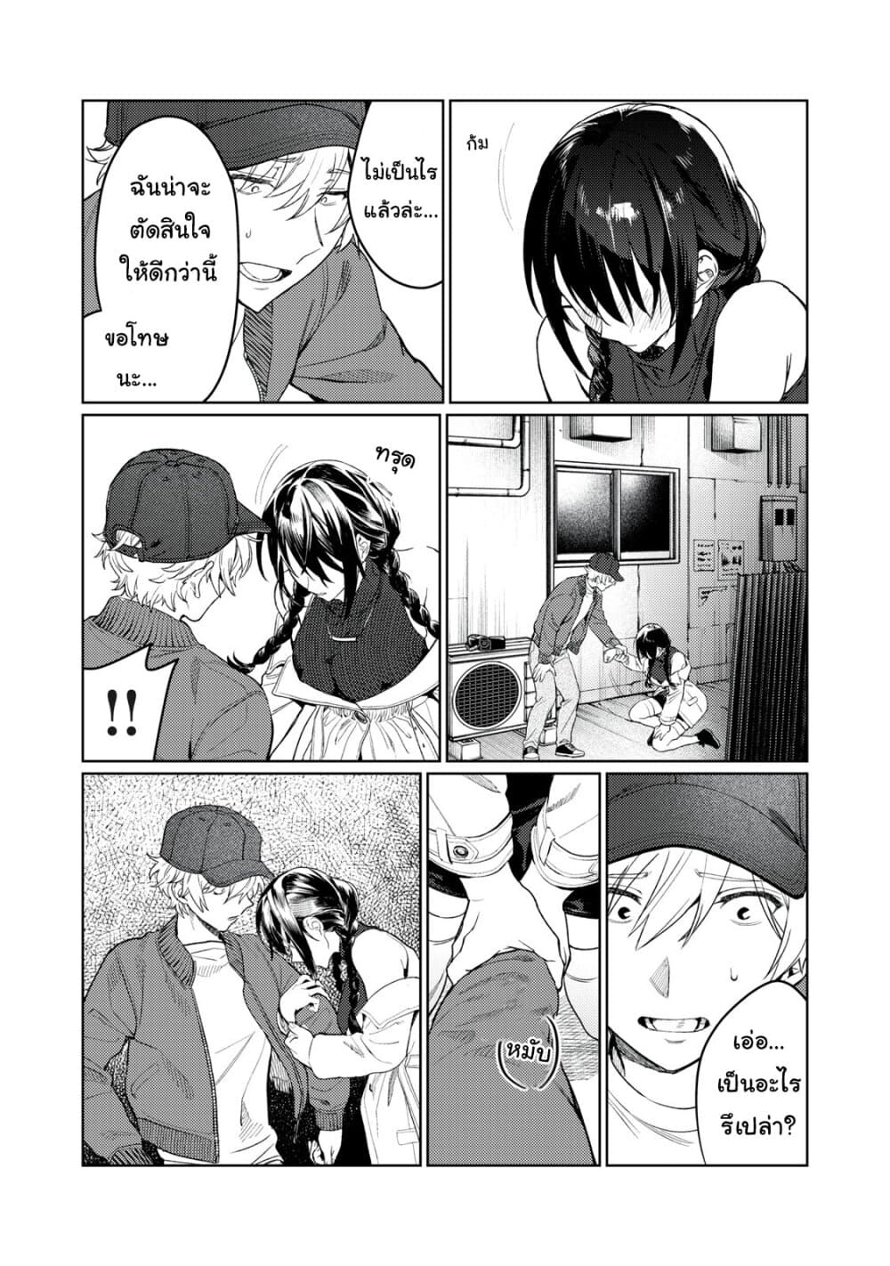 Hajirau Kimi ga Mitainda 9 (16)