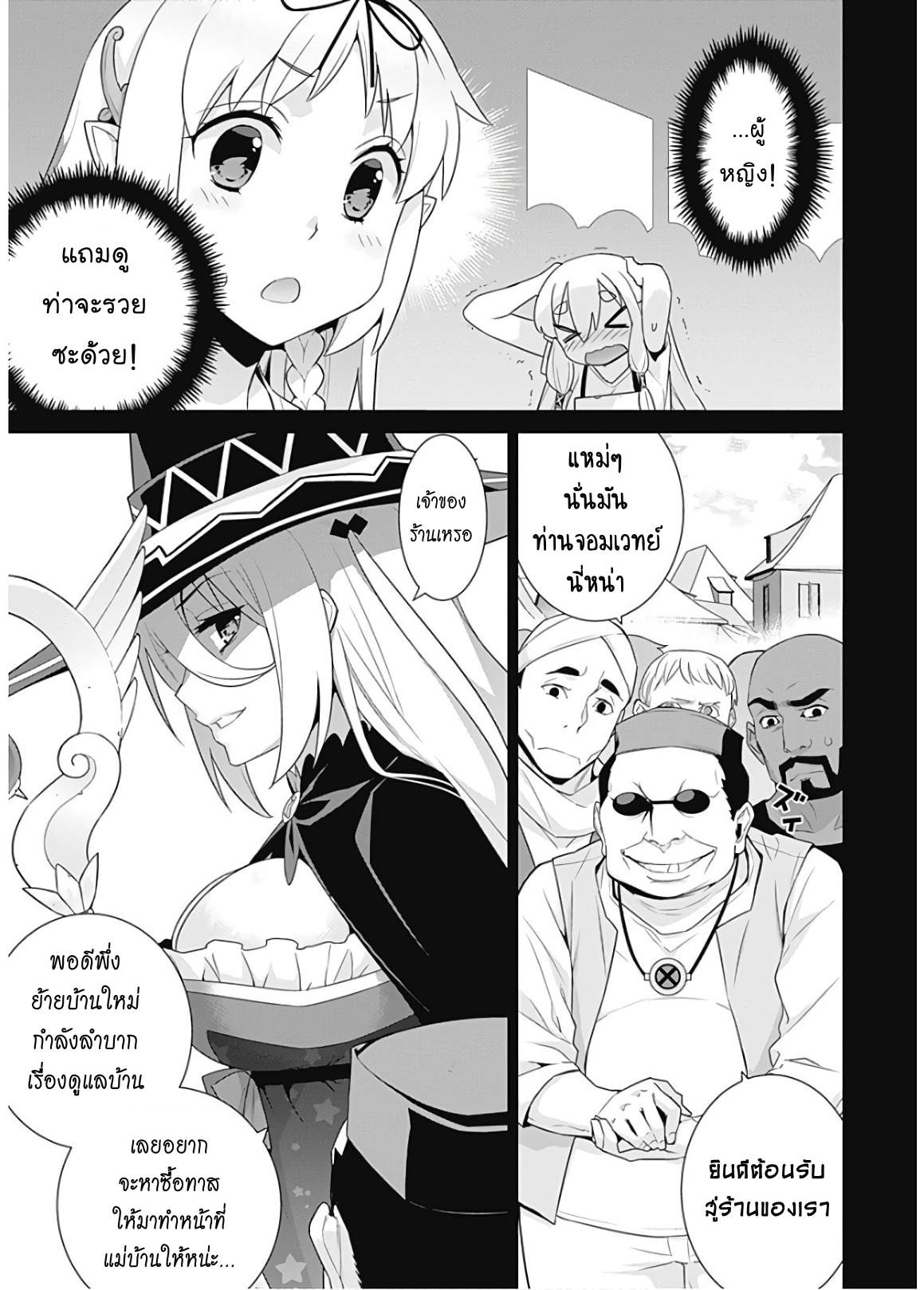 Isekai Elf no Dorei 42 (6)