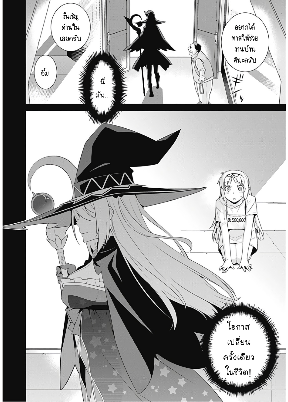 Isekai Elf no Dorei 42 (7)