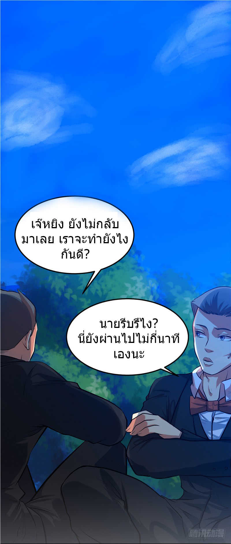 à¸­à¹ˆà¸²à¸™à¸¡à¸±à¸‡à¸‡à¸° à¸à¸²à¸£à¹Œà¸•à¸¹à¸™