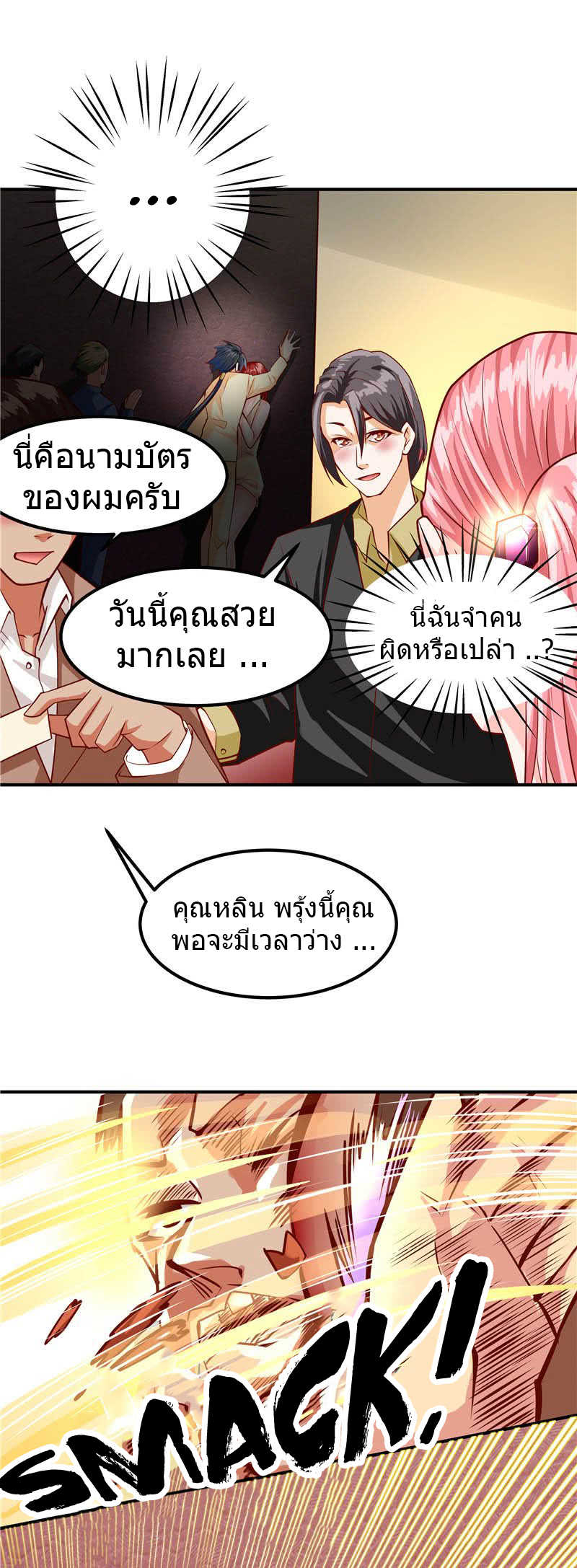 à¸­à¹ˆà¸²à¸™à¸¡à¸±à¸‡à¸‡à¸° à¸à¸²à¸£à¹Œà¸•à¸¹à¸™