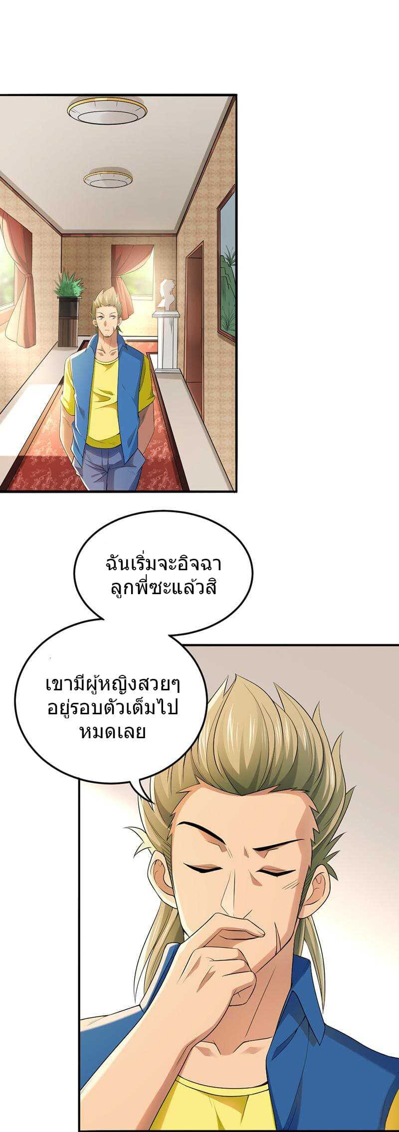 à¸­à¹ˆà¸²à¸™à¸¡à¸±à¸‡à¸‡à¸° à¸à¸²à¸£à¹Œà¸•à¸¹à¸™