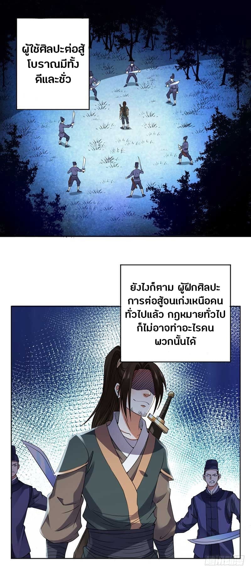 à¸­à¹ˆà¸²à¸™à¸¡à¸±à¸‡à¸‡à¸° à¸à¸²à¸£à¹Œà¸•à¸¹à¸™