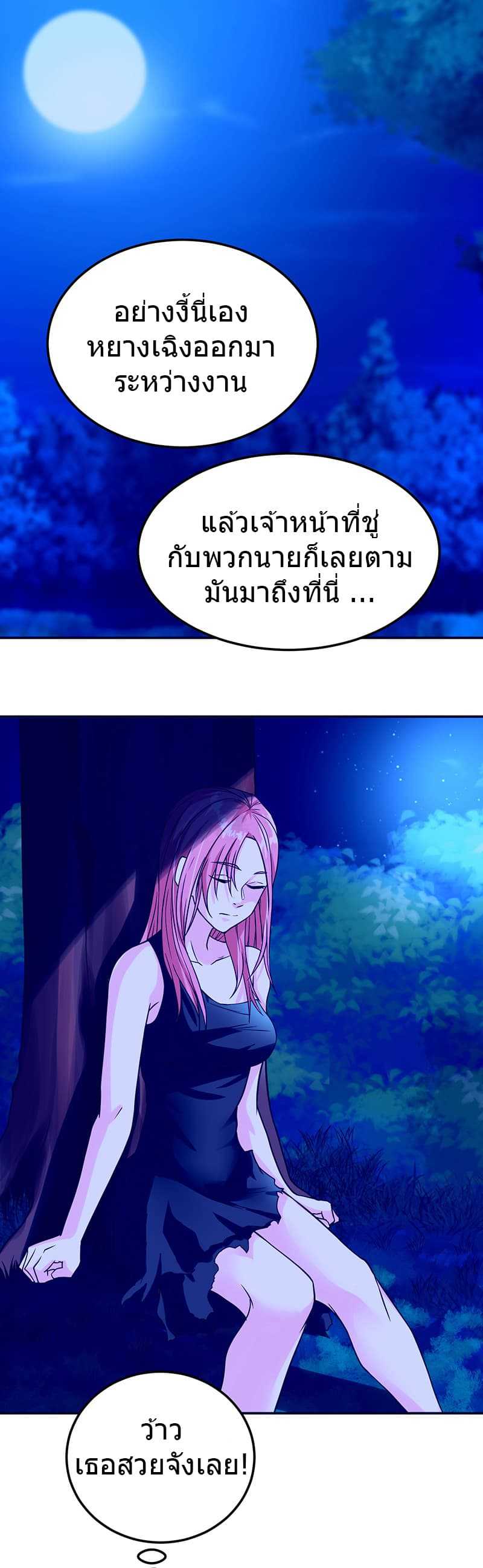 à¸­à¹ˆà¸²à¸™à¸¡à¸±à¸‡à¸‡à¸° à¸à¸²à¸£à¹Œà¸•à¸¹à¸™