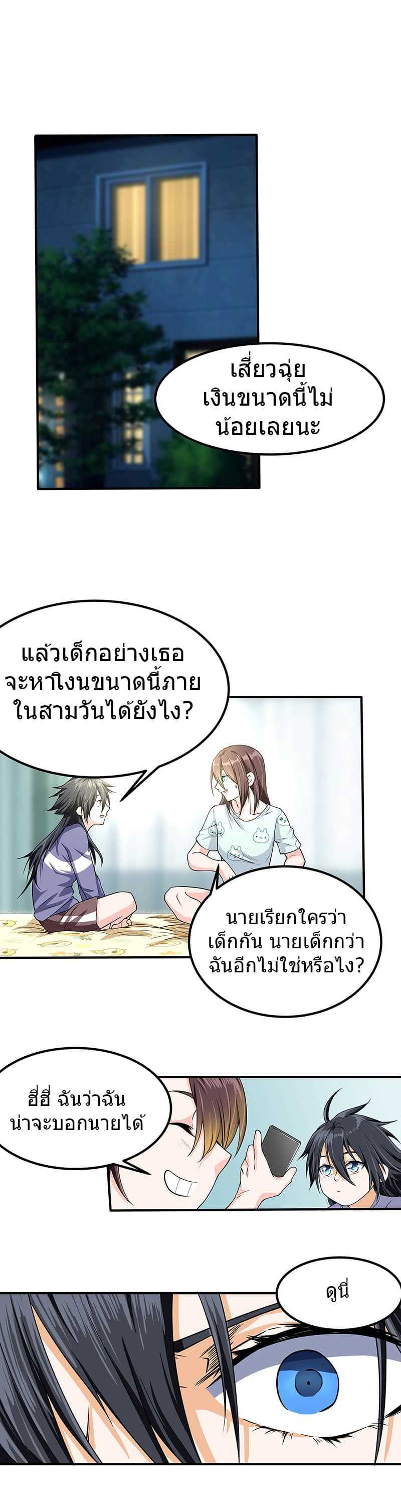 à¸­à¹ˆà¸²à¸™à¸¡à¸±à¸‡à¸‡à¸° à¸à¸²à¸£à¹Œà¸•à¸¹à¸™