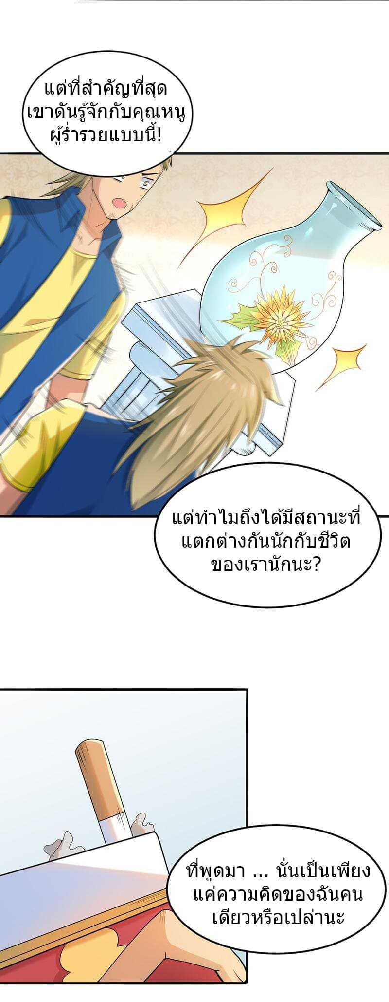 à¸­à¹ˆà¸²à¸™à¸¡à¸±à¸‡à¸‡à¸° à¸à¸²à¸£à¹Œà¸•à¸¹à¸™