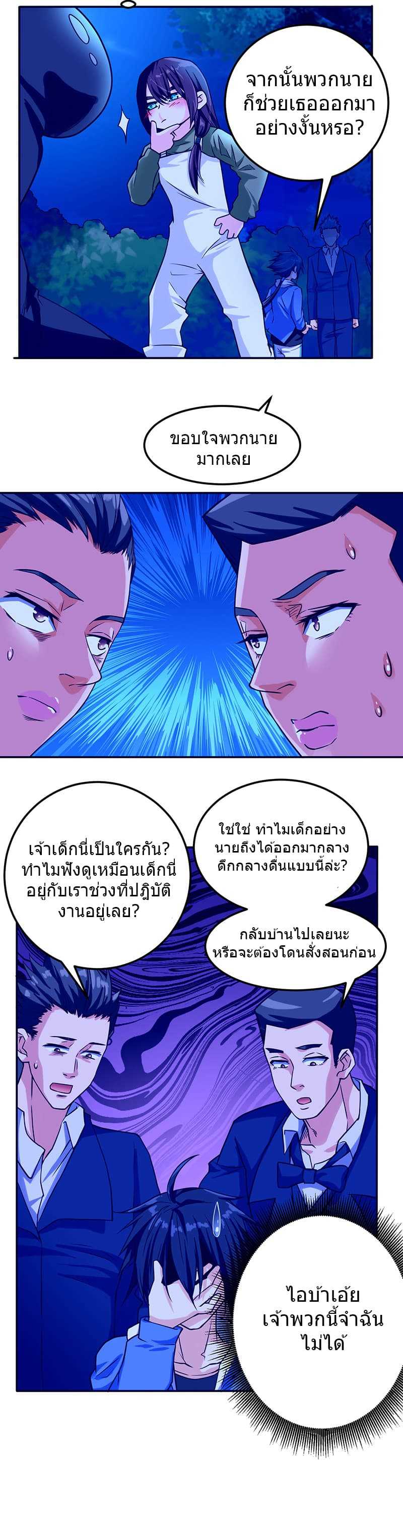 à¸­à¹ˆà¸²à¸™à¸¡à¸±à¸‡à¸‡à¸° à¸à¸²à¸£à¹Œà¸•à¸¹à¸™