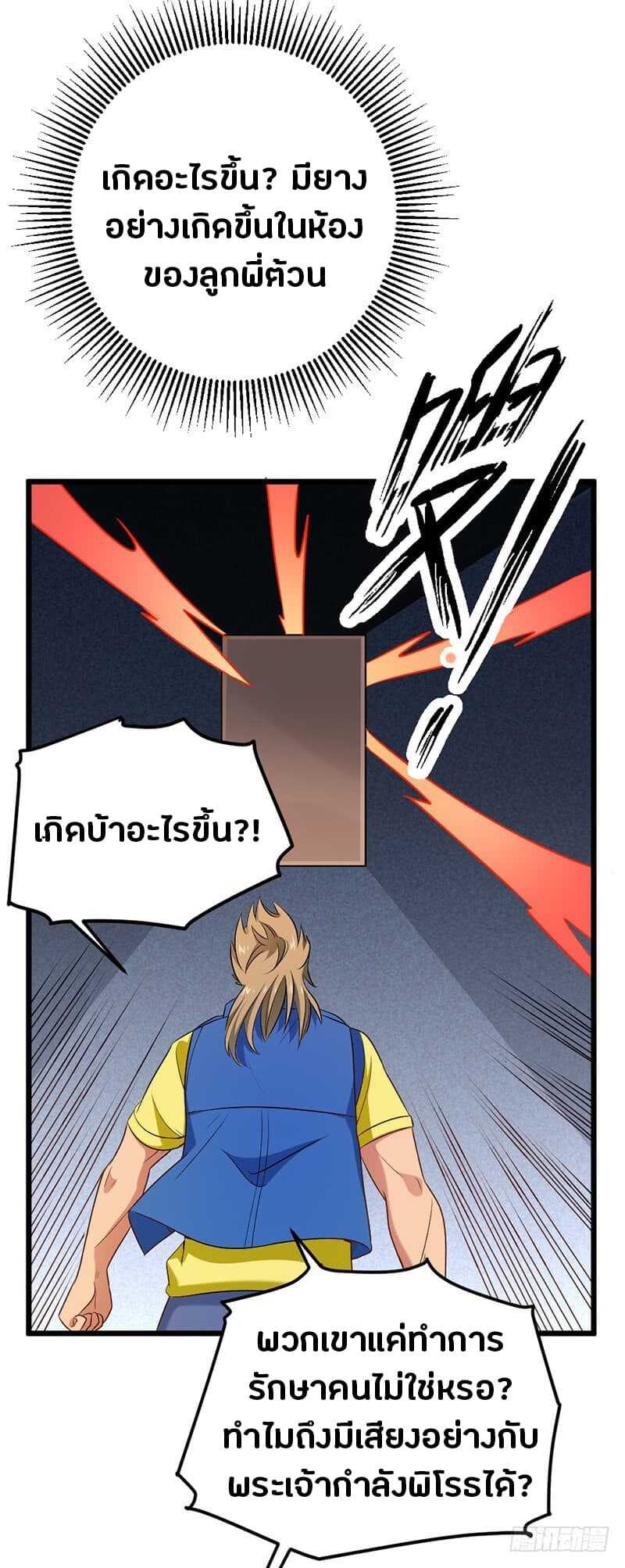 à¸­à¹ˆà¸²à¸™à¸¡à¸±à¸‡à¸‡à¸° à¸à¸²à¸£à¹Œà¸•à¸¹à¸™