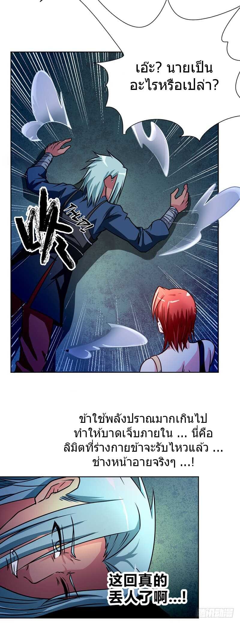 à¸­à¹ˆà¸²à¸™à¸¡à¸±à¸‡à¸‡à¸° à¸à¸²à¸£à¹Œà¸•à¸¹à¸™