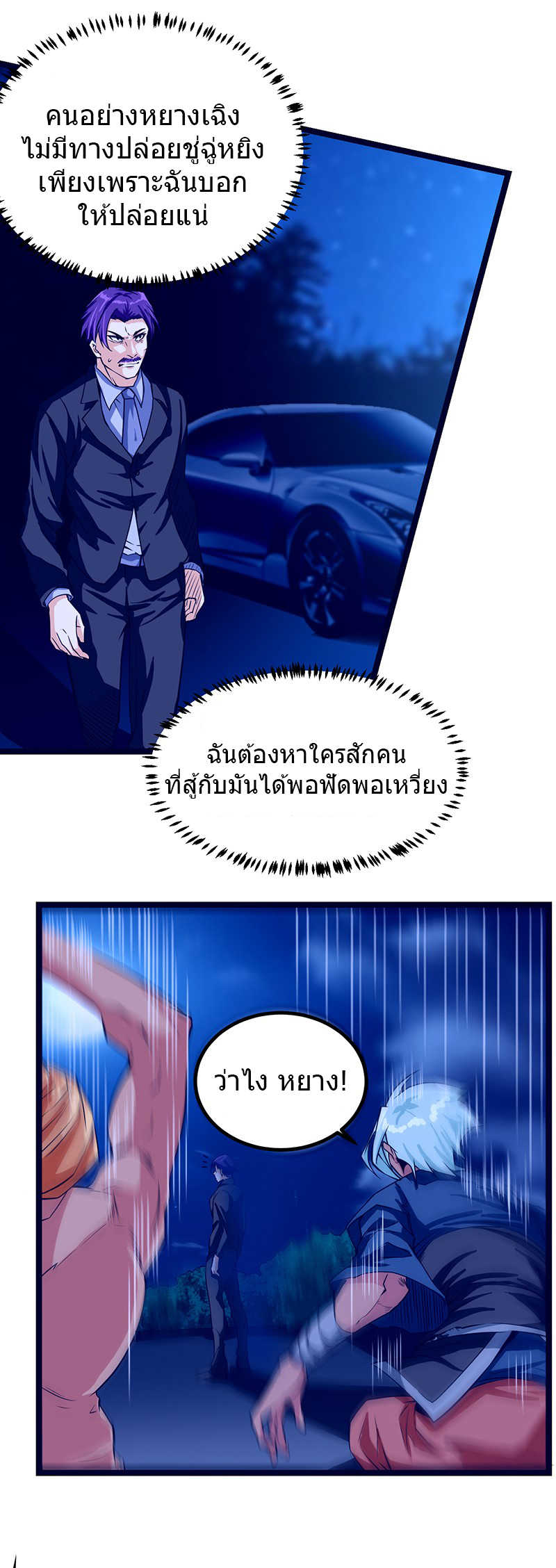 à¸­à¹ˆà¸²à¸™à¸¡à¸±à¸‡à¸‡à¸° à¸à¸²à¸£à¹Œà¸•à¸¹à¸™