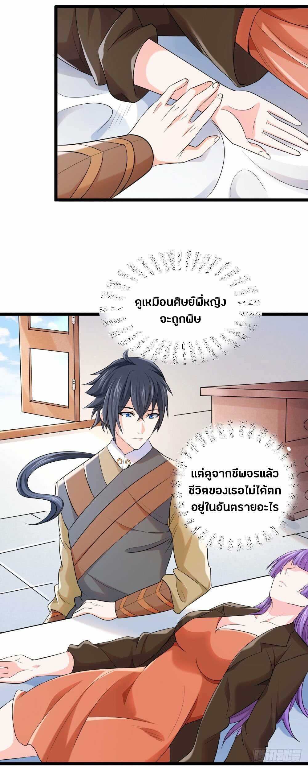 à¸­à¹ˆà¸²à¸™à¸¡à¸±à¸‡à¸‡à¸° à¸à¸²à¸£à¹Œà¸•à¸¹à¸™