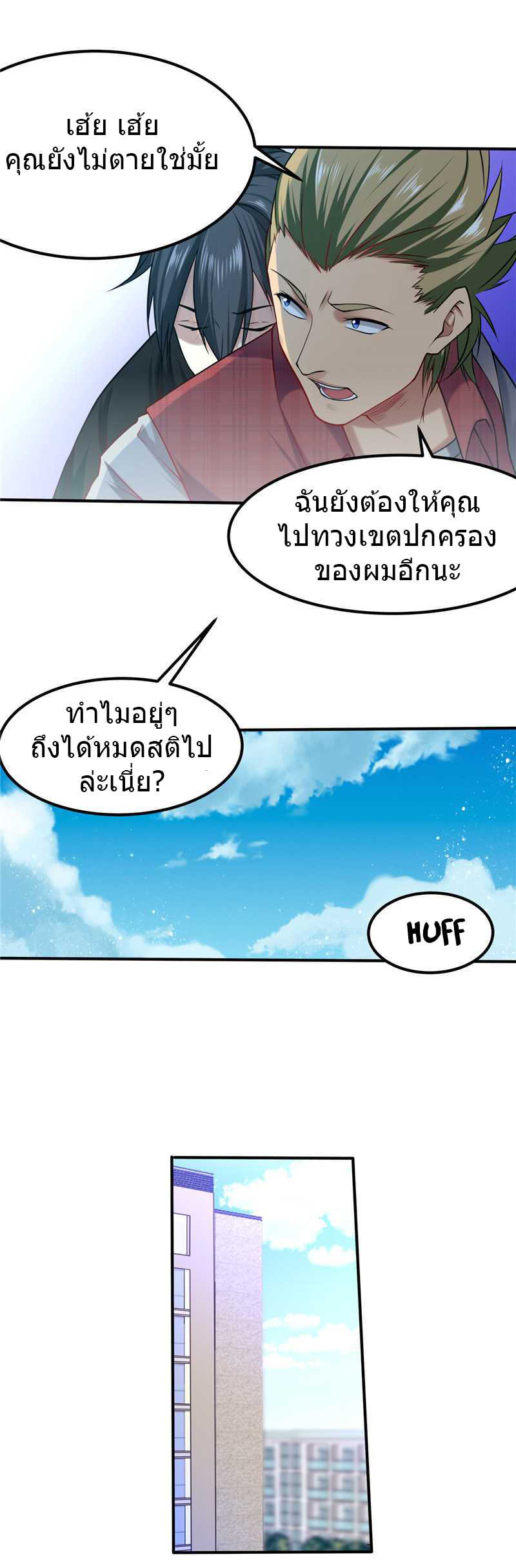 à¸­à¹ˆà¸²à¸™à¸¡à¸±à¸‡à¸‡à¸° à¸à¸²à¸£à¹Œà¸•à¸¹à¸™