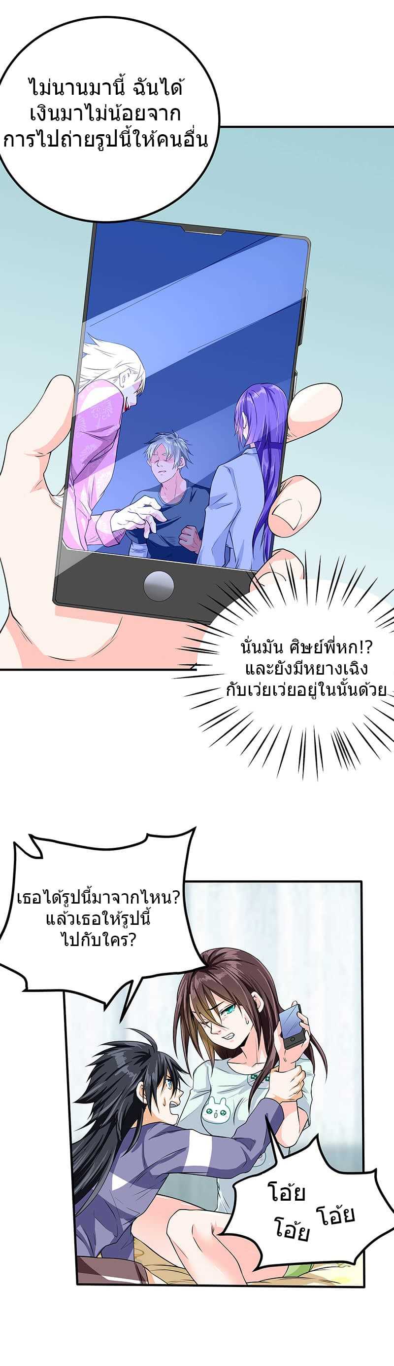 à¸­à¹ˆà¸²à¸™à¸¡à¸±à¸‡à¸‡à¸° à¸à¸²à¸£à¹Œà¸•à¸¹à¸™