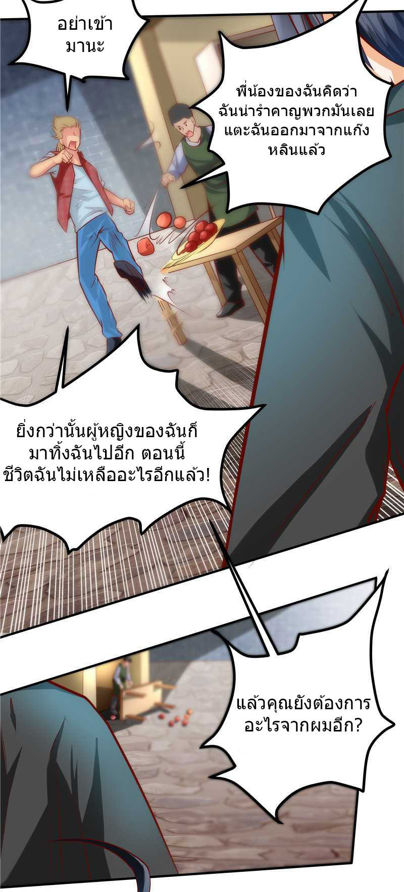 à¸­à¹ˆà¸²à¸™à¸¡à¸±à¸‡à¸‡à¸° à¸à¸²à¸£à¹Œà¸•à¸¹à¸™