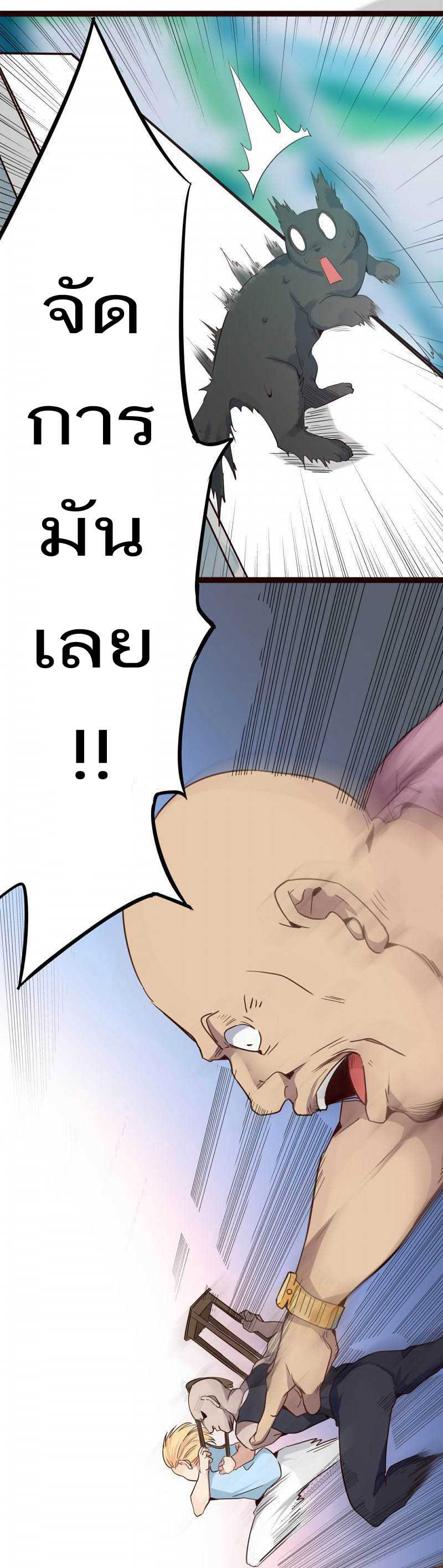 à¸­à¹ˆà¸²à¸™à¸¡à¸±à¸‡à¸‡à¸° à¸à¸²à¸£à¹Œà¸•à¸¹à¸™