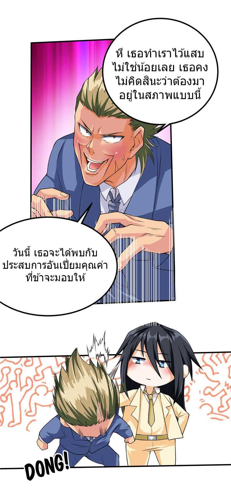 à¸­à¹ˆà¸²à¸™à¸¡à¸±à¸‡à¸‡à¸° à¸à¸²à¸£à¹Œà¸•à¸¹à¸™