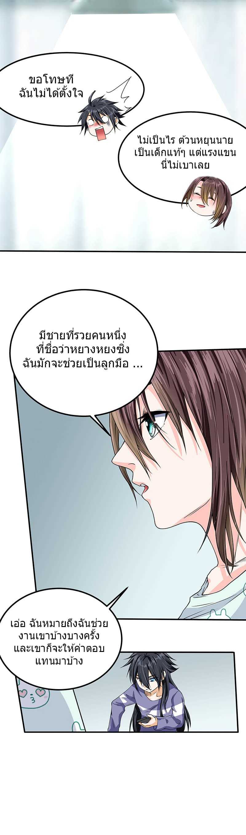 à¸­à¹ˆà¸²à¸™à¸¡à¸±à¸‡à¸‡à¸° à¸à¸²à¸£à¹Œà¸•à¸¹à¸™