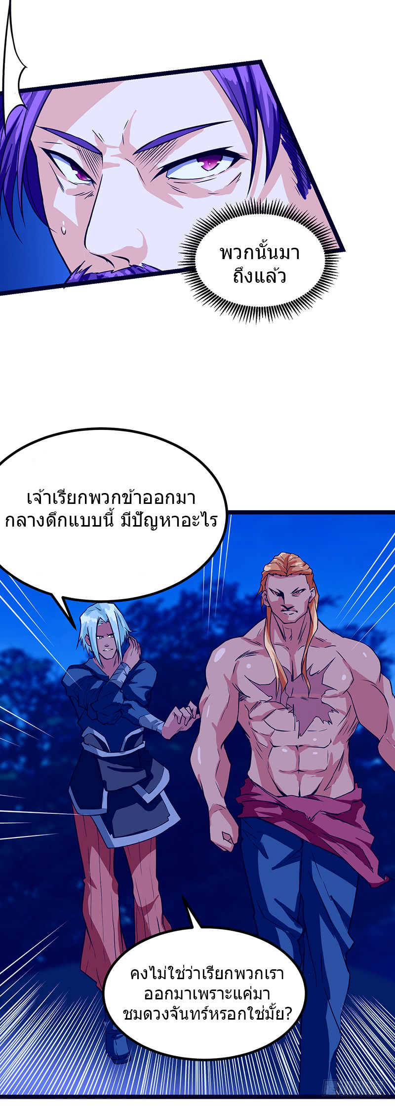 à¸­à¹ˆà¸²à¸™à¸¡à¸±à¸‡à¸‡à¸° à¸à¸²à¸£à¹Œà¸•à¸¹à¸™