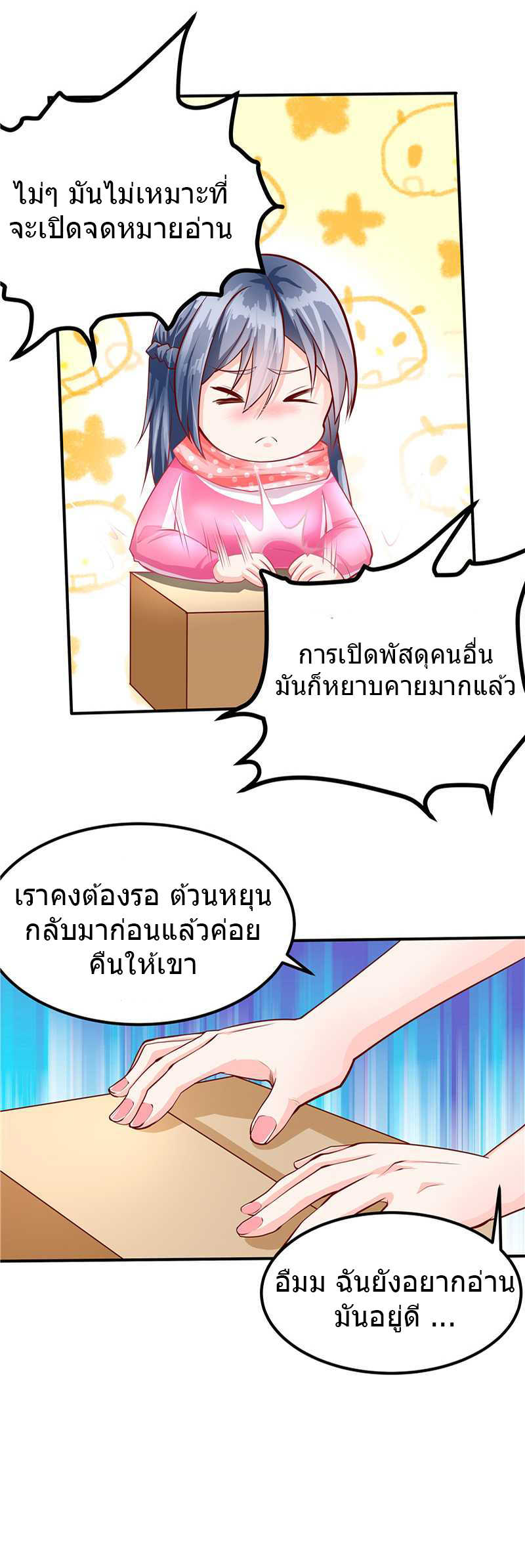 à¸­à¹ˆà¸²à¸™à¸¡à¸±à¸‡à¸‡à¸° à¸à¸²à¸£à¹Œà¸•à¸¹à¸™