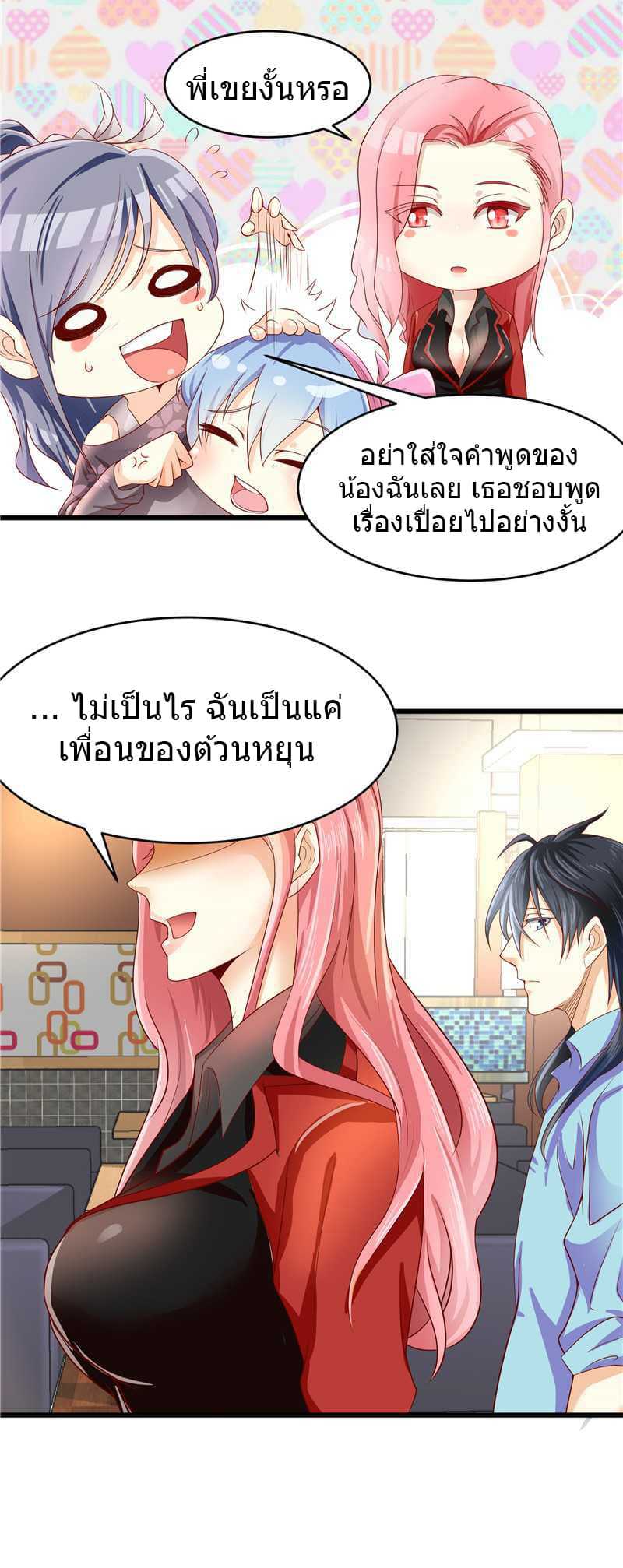 à¸­à¹ˆà¸²à¸™à¸¡à¸±à¸‡à¸‡à¸° à¸à¸²à¸£à¹Œà¸•à¸¹à¸™