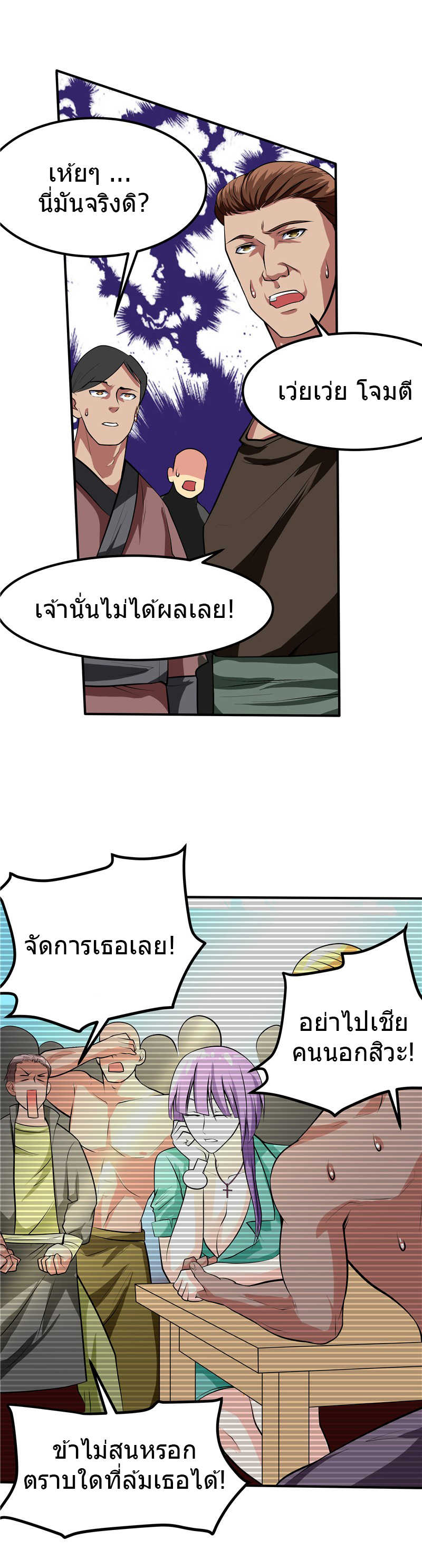 à¸­à¹ˆà¸²à¸™à¸¡à¸±à¸‡à¸‡à¸° à¸à¸²à¸£à¹Œà¸•à¸¹à¸™