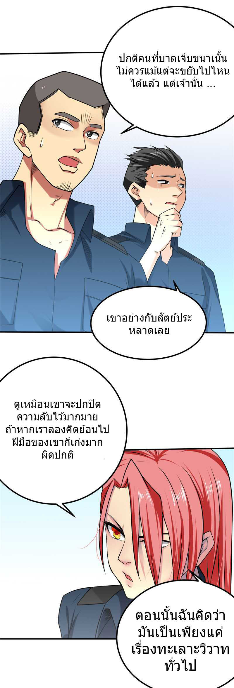 à¸­à¹ˆà¸²à¸™à¸¡à¸±à¸‡à¸‡à¸° à¸à¸²à¸£à¹Œà¸•à¸¹à¸™