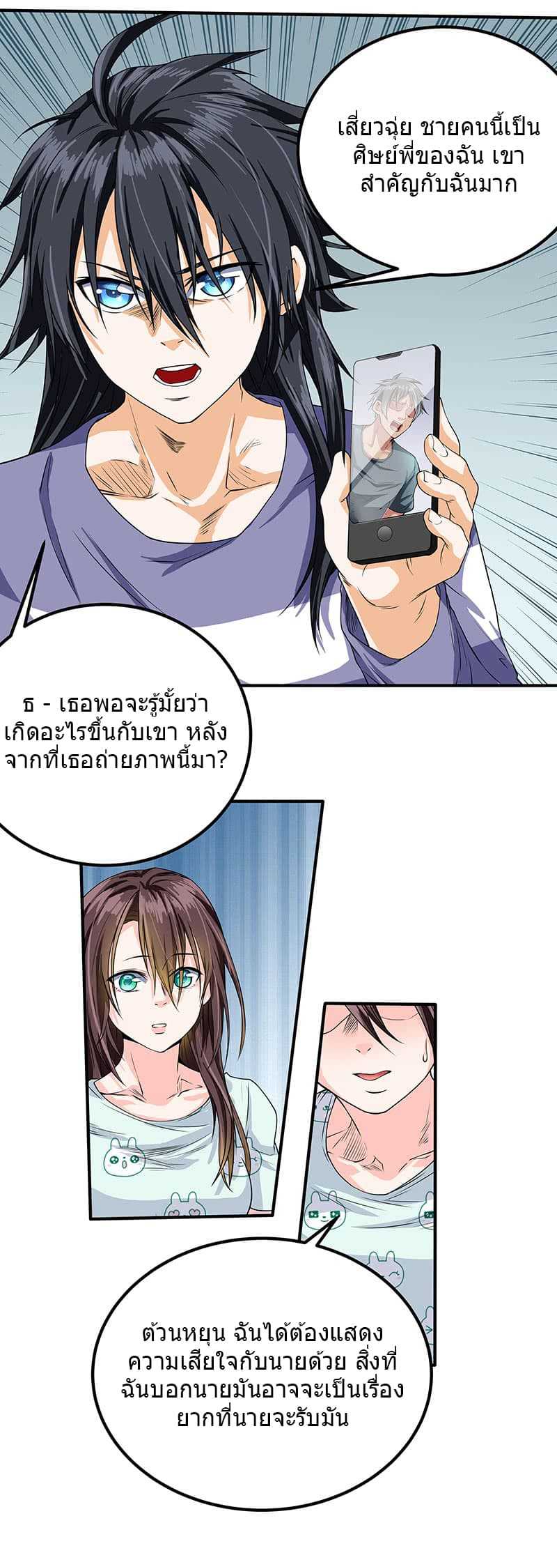 à¸­à¹ˆà¸²à¸™à¸¡à¸±à¸‡à¸‡à¸° à¸à¸²à¸£à¹Œà¸•à¸¹à¸™