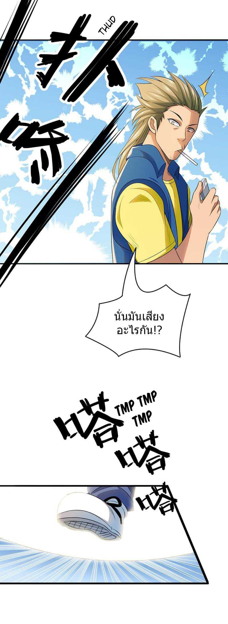 à¸­à¹ˆà¸²à¸™à¸¡à¸±à¸‡à¸‡à¸° à¸à¸²à¸£à¹Œà¸•à¸¹à¸™