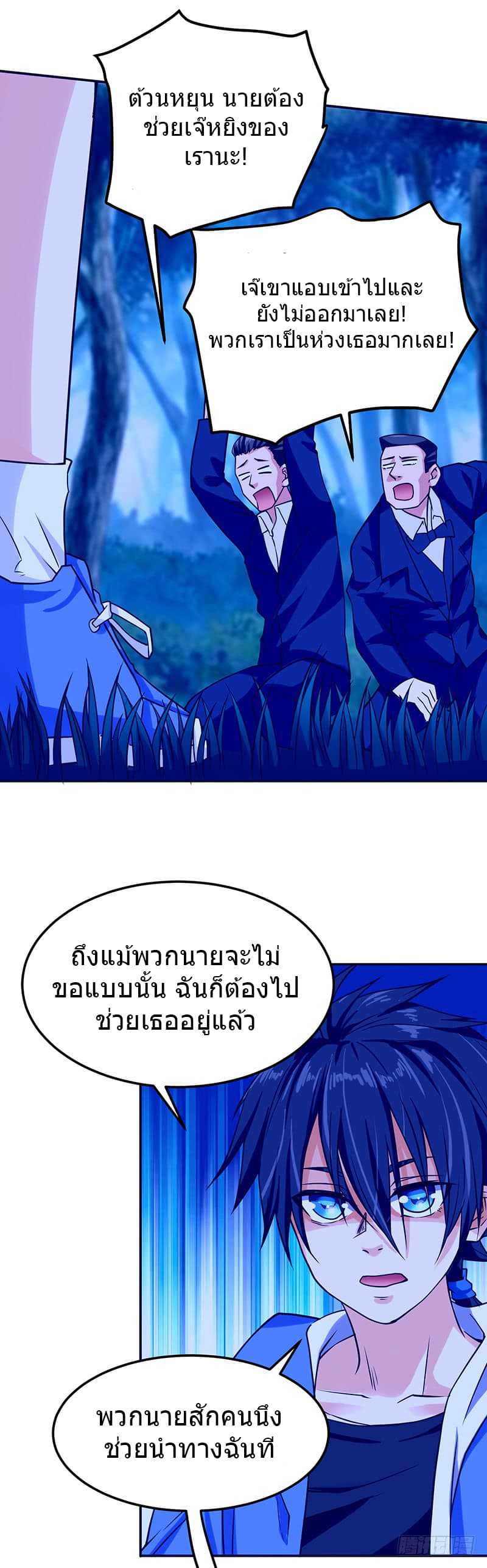 à¸­à¹ˆà¸²à¸™à¸¡à¸±à¸‡à¸‡à¸° à¸à¸²à¸£à¹Œà¸•à¸¹à¸™