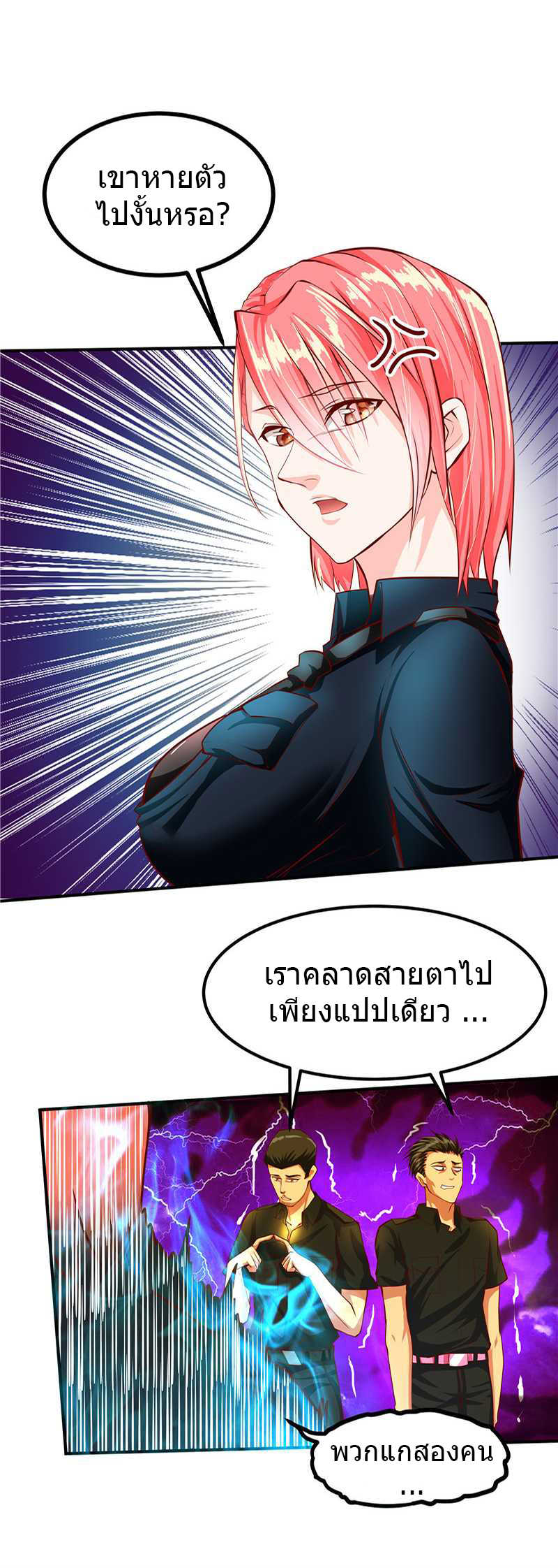 à¸­à¹ˆà¸²à¸™à¸¡à¸±à¸‡à¸‡à¸° à¸à¸²à¸£à¹Œà¸•à¸¹à¸™