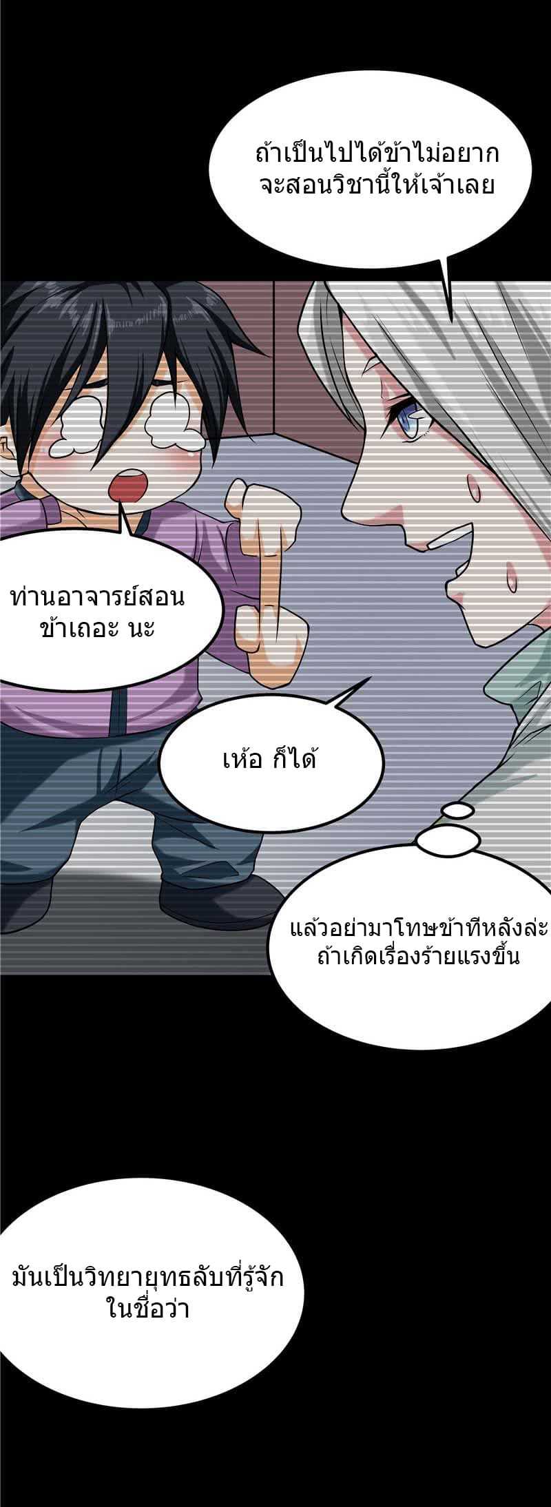 à¸­à¹ˆà¸²à¸™à¸¡à¸±à¸‡à¸‡à¸° à¸à¸²à¸£à¹Œà¸•à¸¹à¸™