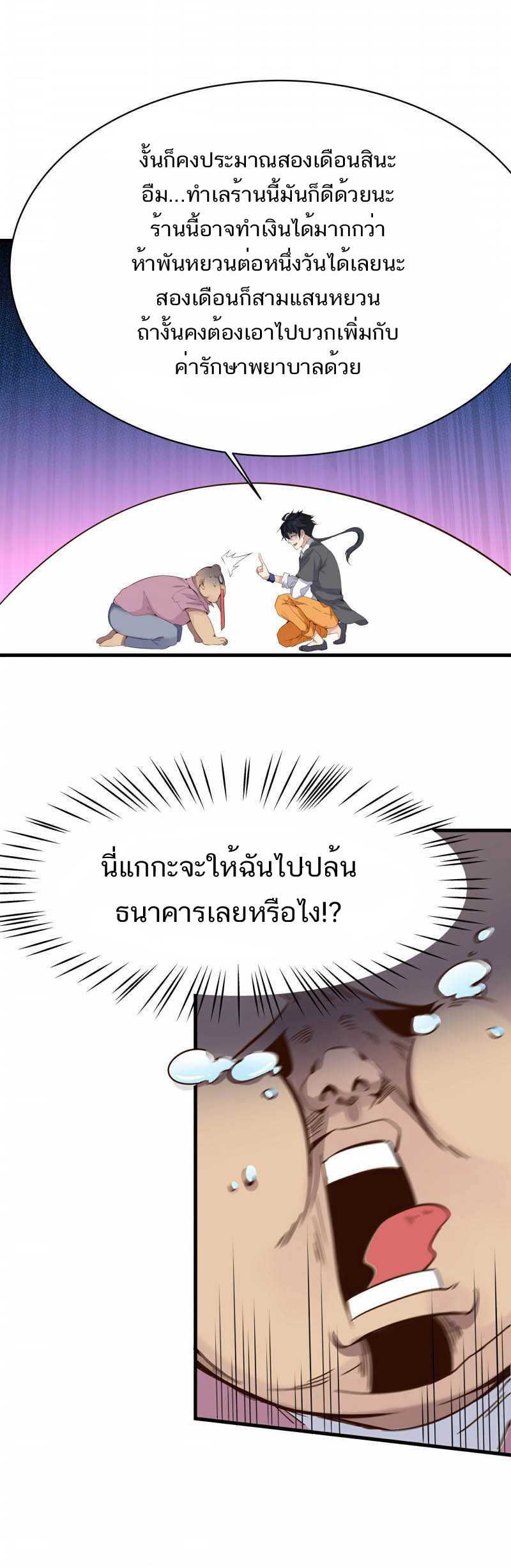 à¸­à¹ˆà¸²à¸™à¸¡à¸±à¸‡à¸‡à¸° à¸à¸²à¸£à¹Œà¸•à¸¹à¸™