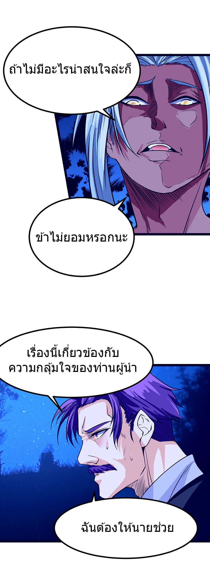 à¸­à¹ˆà¸²à¸™à¸¡à¸±à¸‡à¸‡à¸° à¸à¸²à¸£à¹Œà¸•à¸¹à¸™