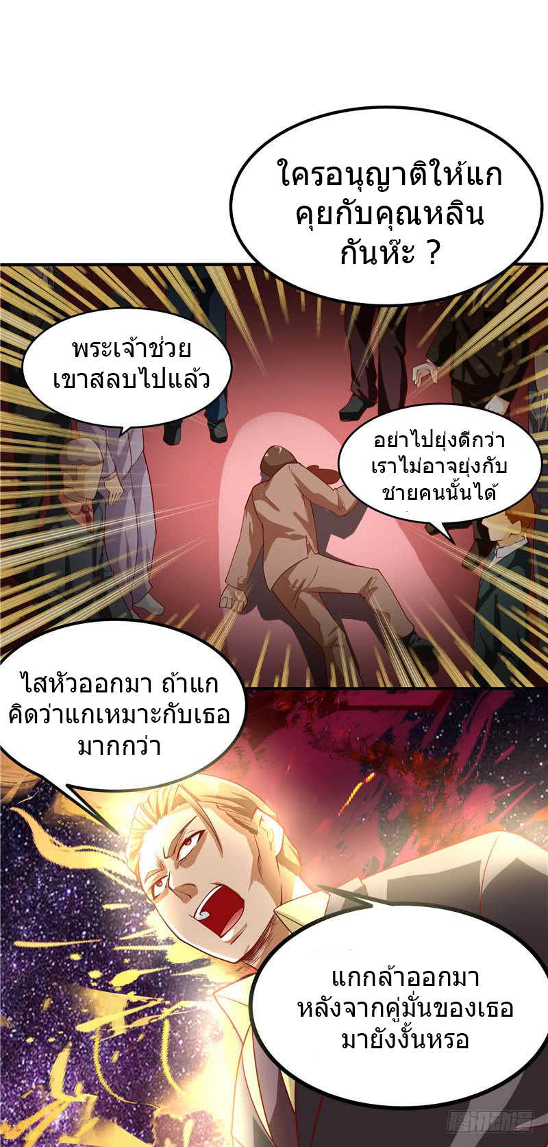 à¸­à¹ˆà¸²à¸™à¸¡à¸±à¸‡à¸‡à¸° à¸à¸²à¸£à¹Œà¸•à¸¹à¸™