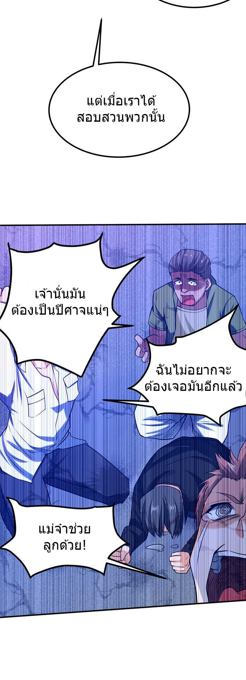 à¸­à¹ˆà¸²à¸™à¸¡à¸±à¸‡à¸‡à¸° à¸à¸²à¸£à¹Œà¸•à¸¹à¸™