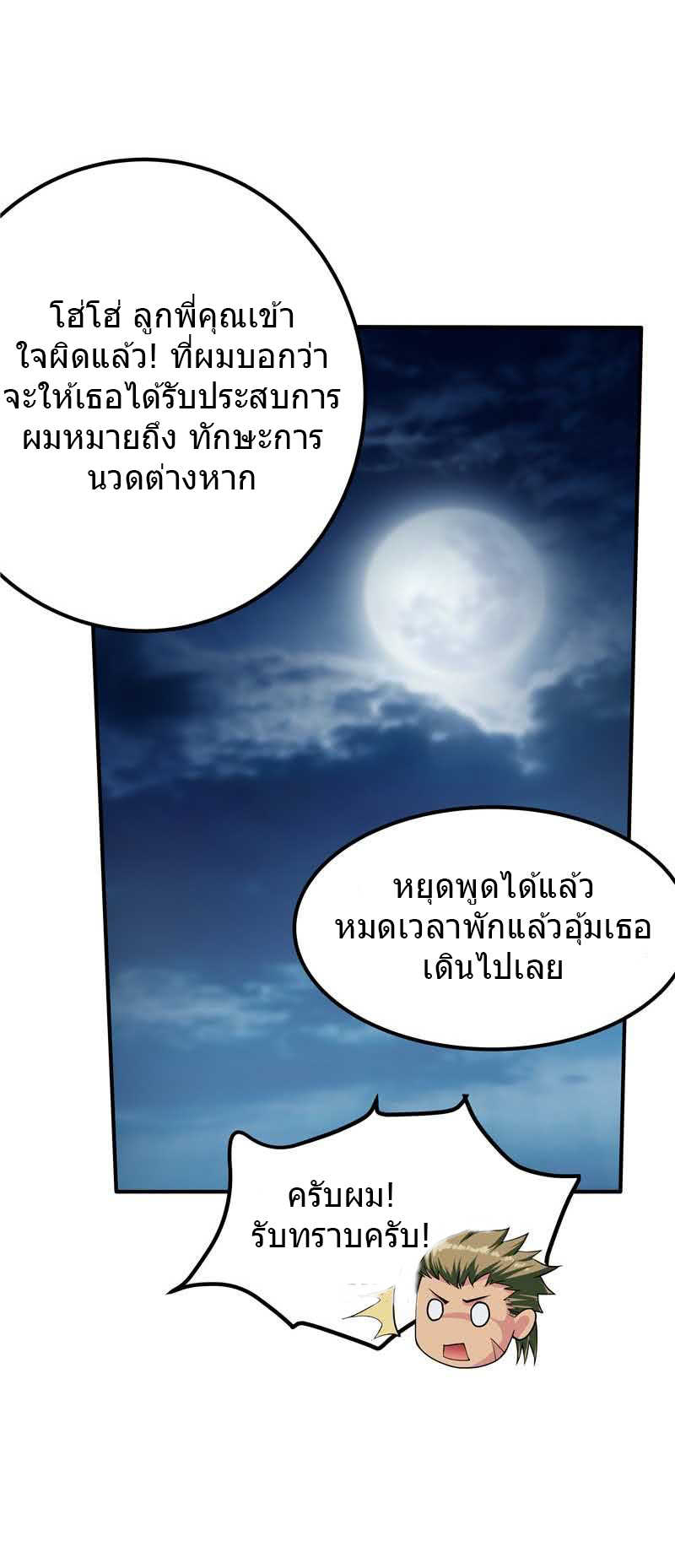 à¸­à¹ˆà¸²à¸™à¸¡à¸±à¸‡à¸‡à¸° à¸à¸²à¸£à¹Œà¸•à¸¹à¸™