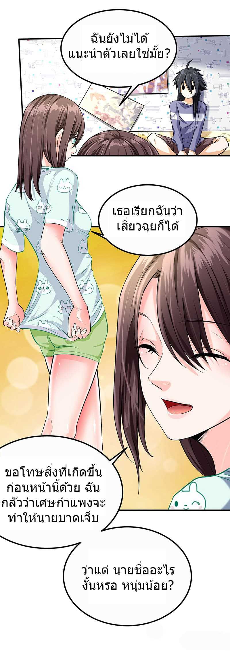 à¸­à¹ˆà¸²à¸™à¸¡à¸±à¸‡à¸‡à¸° à¸à¸²à¸£à¹Œà¸•à¸¹à¸™