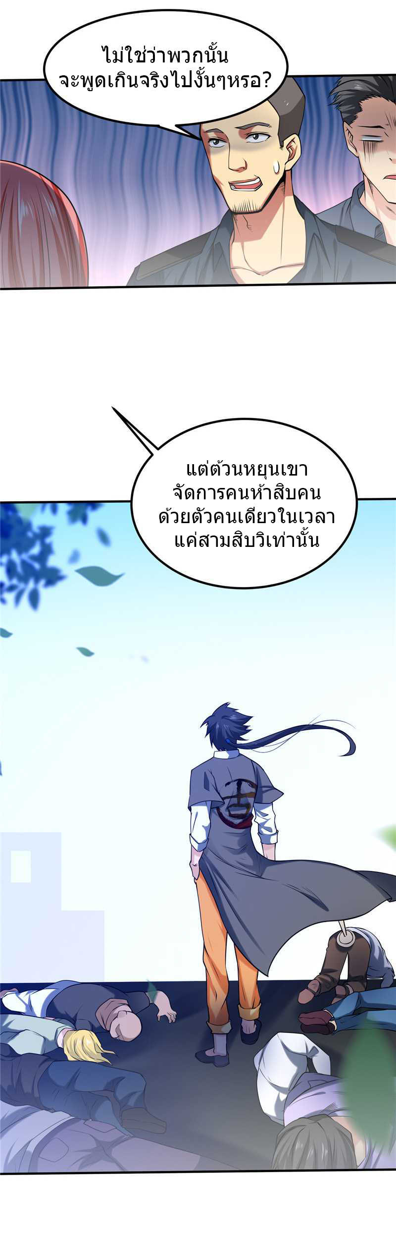 à¸­à¹ˆà¸²à¸™à¸¡à¸±à¸‡à¸‡à¸° à¸à¸²à¸£à¹Œà¸•à¸¹à¸™