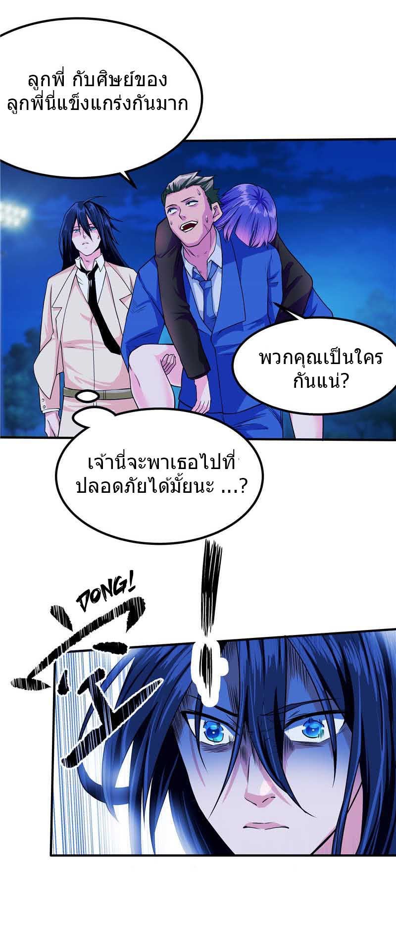 à¸­à¹ˆà¸²à¸™à¸¡à¸±à¸‡à¸‡à¸° à¸à¸²à¸£à¹Œà¸•à¸¹à¸™