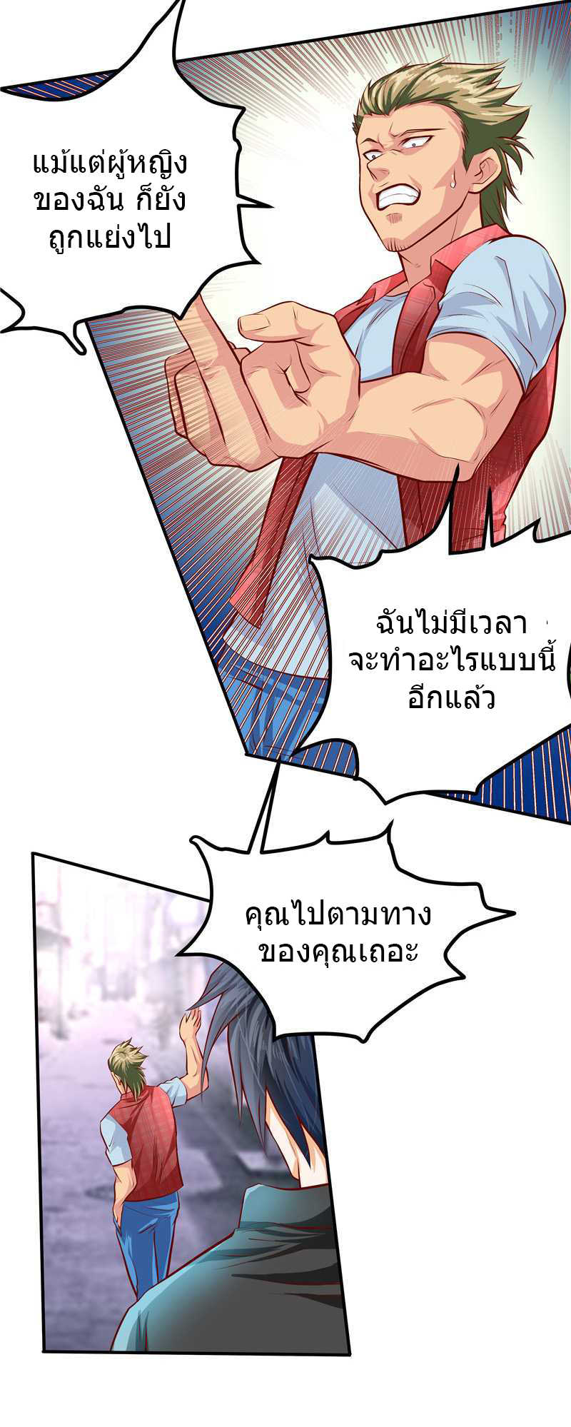 à¸­à¹ˆà¸²à¸™à¸¡à¸±à¸‡à¸‡à¸° à¸à¸²à¸£à¹Œà¸•à¸¹à¸™