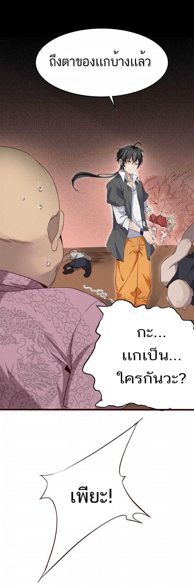 à¸­à¹ˆà¸²à¸™à¸¡à¸±à¸‡à¸‡à¸° à¸à¸²à¸£à¹Œà¸•à¸¹à¸™