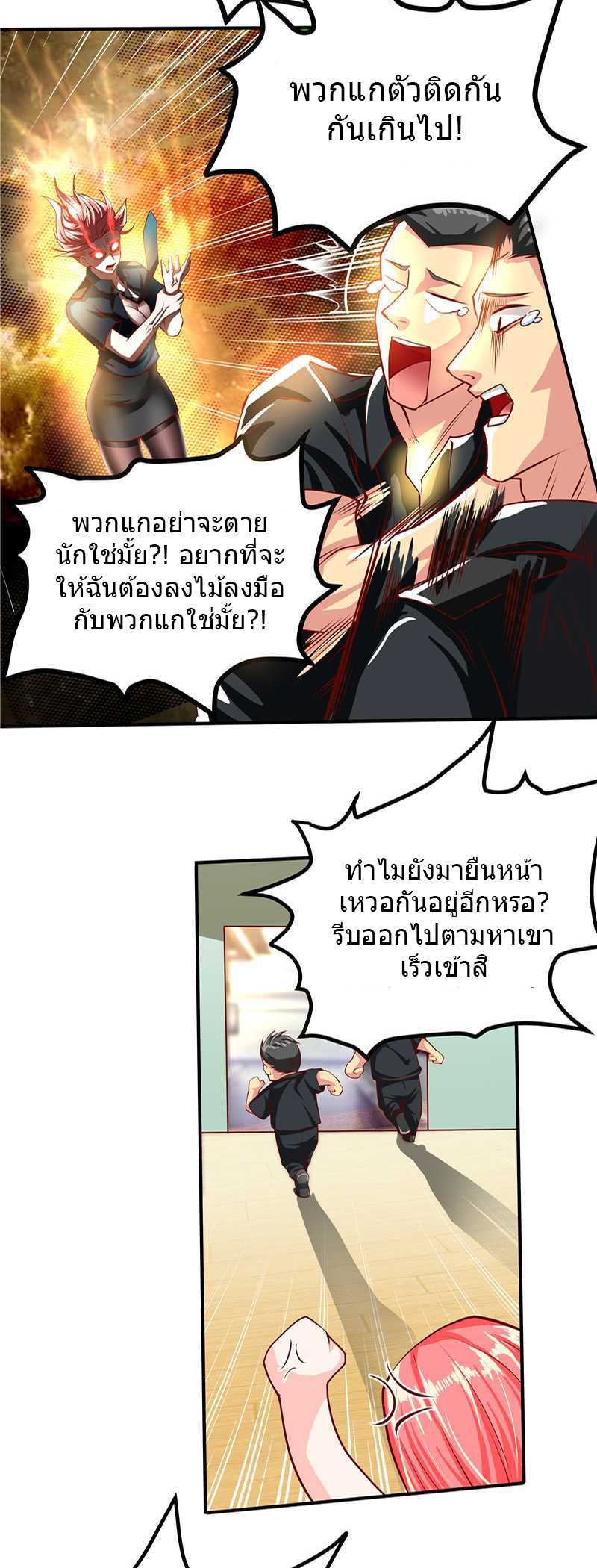 à¸­à¹ˆà¸²à¸™à¸¡à¸±à¸‡à¸‡à¸° à¸à¸²à¸£à¹Œà¸•à¸¹à¸™