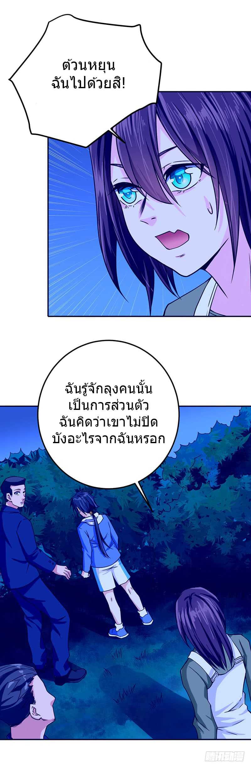 à¸­à¹ˆà¸²à¸™à¸¡à¸±à¸‡à¸‡à¸° à¸à¸²à¸£à¹Œà¸•à¸¹à¸™