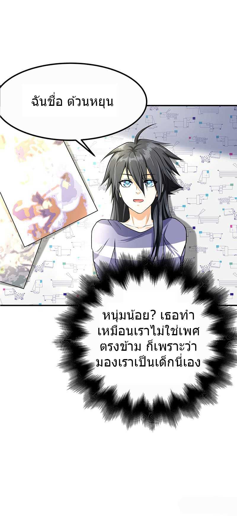 à¸­à¹ˆà¸²à¸™à¸¡à¸±à¸‡à¸‡à¸° à¸à¸²à¸£à¹Œà¸•à¸¹à¸™