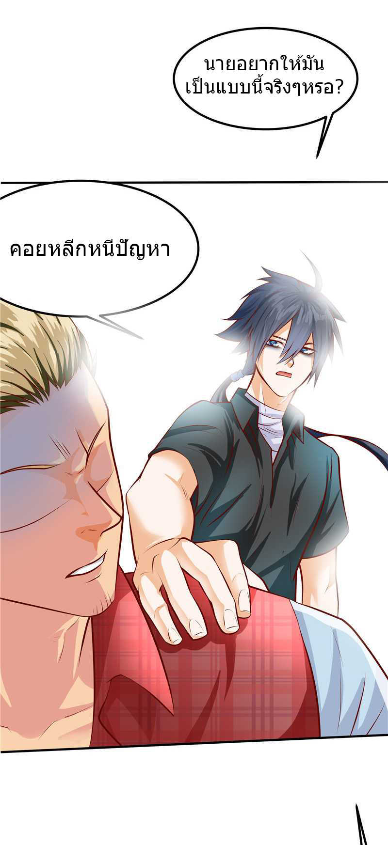 à¸­à¹ˆà¸²à¸™à¸¡à¸±à¸‡à¸‡à¸° à¸à¸²à¸£à¹Œà¸•à¸¹à¸™