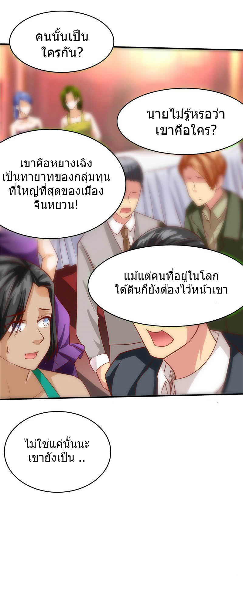 à¸­à¹ˆà¸²à¸™à¸¡à¸±à¸‡à¸‡à¸° à¸à¸²à¸£à¹Œà¸•à¸¹à¸™