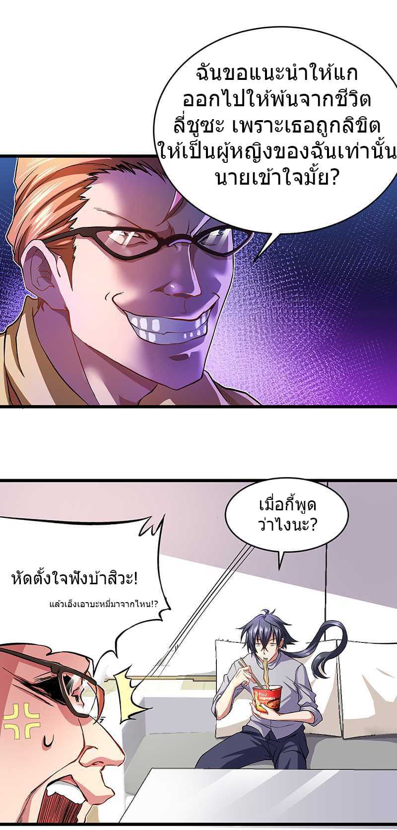 à¸­à¹ˆà¸²à¸™à¸¡à¸±à¸‡à¸‡à¸° à¸à¸²à¸£à¹Œà¸•à¸¹à¸™