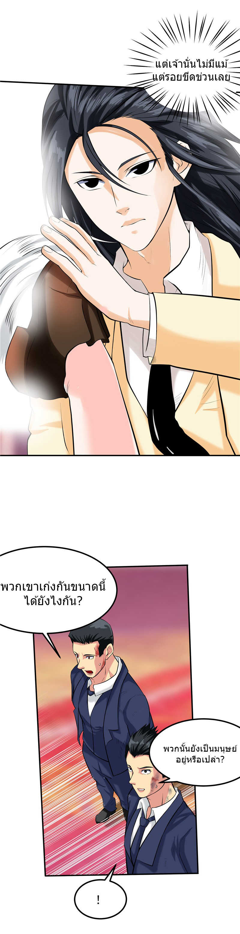 à¸­à¹ˆà¸²à¸™à¸¡à¸±à¸‡à¸‡à¸° à¸à¸²à¸£à¹Œà¸•à¸¹à¸™