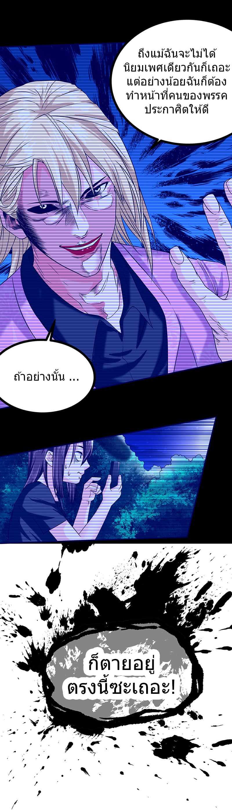 à¸­à¹ˆà¸²à¸™à¸¡à¸±à¸‡à¸‡à¸° à¸à¸²à¸£à¹Œà¸•à¸¹à¸™