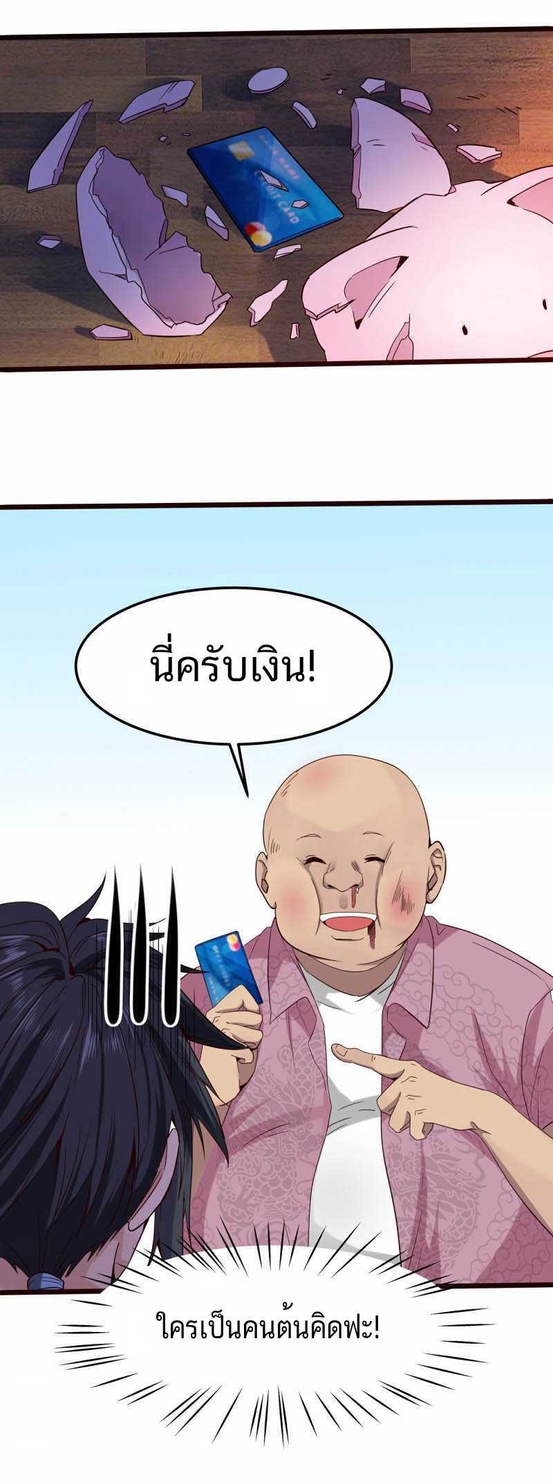 à¸­à¹ˆà¸²à¸™à¸¡à¸±à¸‡à¸‡à¸° à¸à¸²à¸£à¹Œà¸•à¸¹à¸™